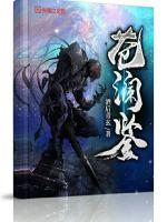 河东狮吼2