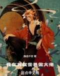 重生之紫莲空间