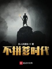 《铜球》by 湖绿txt