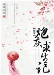 嗯啊…给我女同性互慰