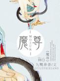 盒子漫画好友同居