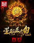 星球大战外传