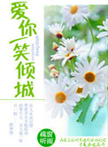 不说爱你小说