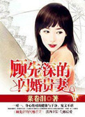 激情小说在线观看