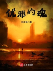 年轻的母亲5天狼景院