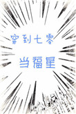 无敌风火轮徐锦江