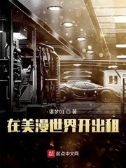 我与寂寞漂亮班主任