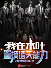 女人的战争肮脏的交易