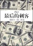 米英