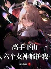 子衿自己动动我想要更多