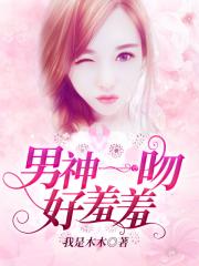 初吻是几岁才算初吻