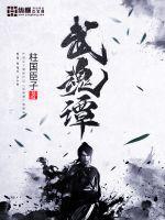 爱欲温泉