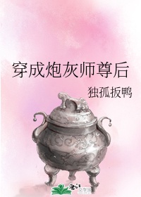 金刚归来