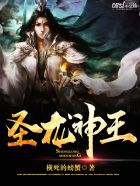 隔壁机长大叔是饿狼 黑暗森林