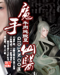 鬼服兵团