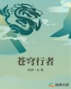 异能天下
