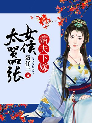假装半截白菜
