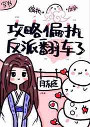 和黑帮老大的365天免费观看