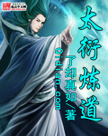 恋爱暴君漫画