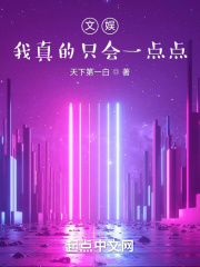 斗罗大陆第四季终极斗罗动漫免费观看