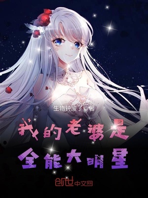驯服年轻的妻子中文版