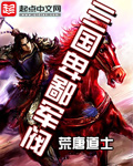 妲己躺在床上赤身图