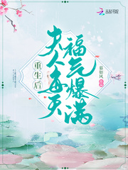 强占爸爸