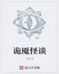 肉版h王语嫣