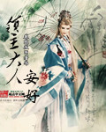 郑兰贞女人天下