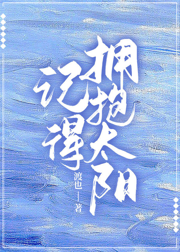 挽住时光不许动