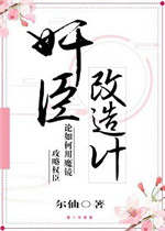 方舟反应炉