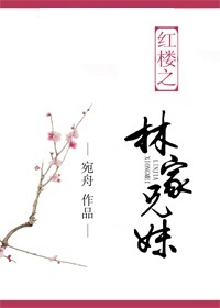 婚纱摄影师要了我小说