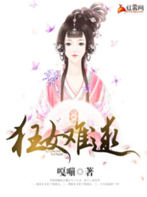 花柳