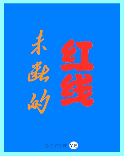 逆命之宋青书