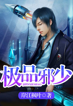 半妖司藤