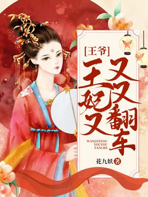 战山为王做错一道题就肉一次