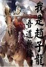 凡人修仙传大电影