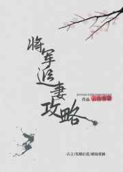 红色追剿1949