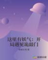疫情期间拿下老妈