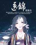 潮湿by夏日负暄txt书包
