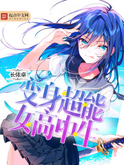 魔仙玲珑