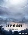 爱与欲望之螺旋