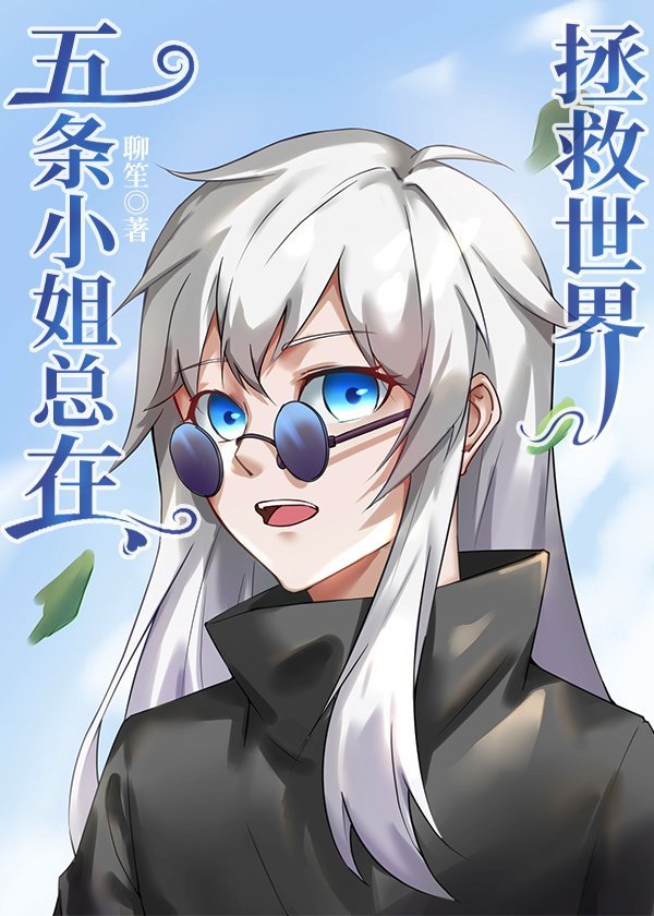倚天屠龙之猎艳风流