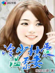 快穿H女配肉袭林心儿