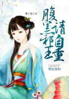 王爷求休妃女主沈初薇