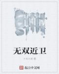 医生揉我的小蜜豆h文