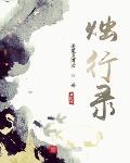 雌激素是什么