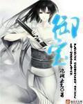 篮球体育生训奴