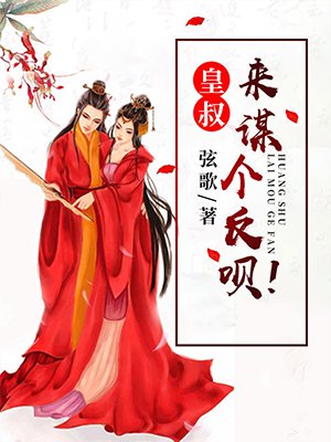行骗高手