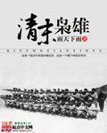 日本无翼